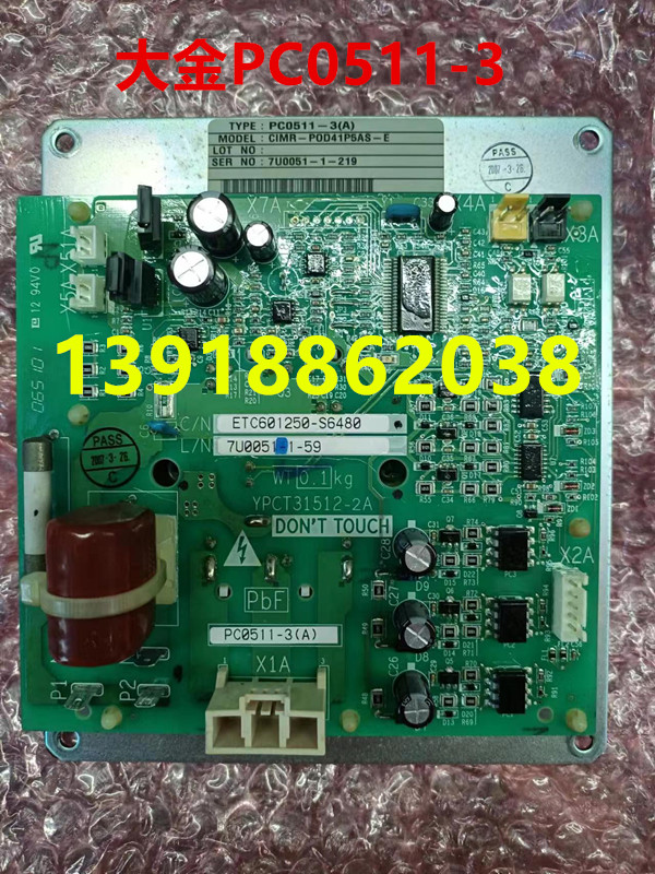 变频板风扇大金PC0511-3