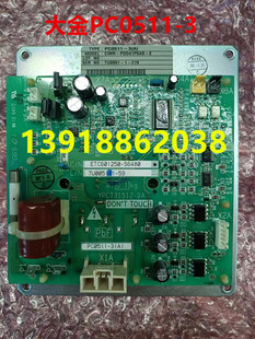 大金风扇变频板PC0511-3 -4RHXYQ12PY1 RHXYQ14PY1风扇变频模块