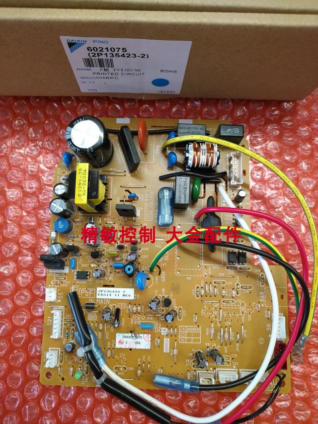 大金全新FVX56AV1C内机板 2P135423-2 大金56柜内机电脑板