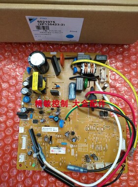 大金全新FVX56AV1C内机板 2P135423-2 大金56柜内机电脑板