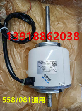 大金变频空调风机直流无刷电机KFD-280-65-8ADC280V8P65W 558/081