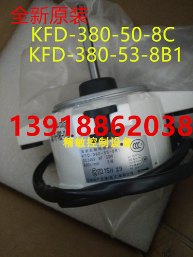 电机大金风机马达KFD-380-53-8B1