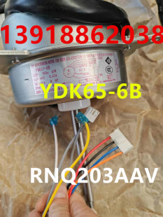 RNQ203AAV RN205AAY 大金空调5P风扇电机马达YDK65 全新原装