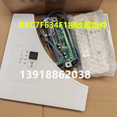 大金组件BRC7F634F1嵌机BRC7L611