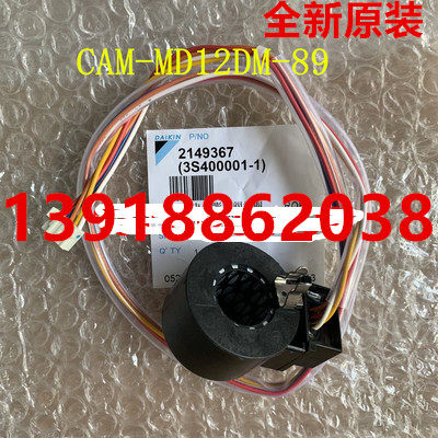 大金全新原装膨胀阀线圈阀体