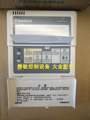 促销全新原装 BRC1C611大金线控器大金空调手操器面板4P054322-1B