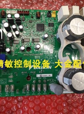全新原装大金空调 VRV 压缩机变频P板PC15016-1(B) RUXYQ8BA模块