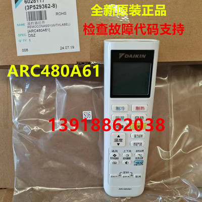 大金ARC480A61挂机FTXB236VCLW