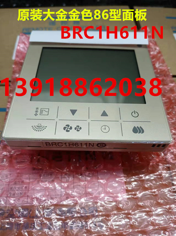 手操器控制面板金色空调大金86盒