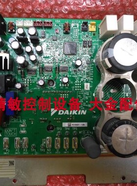 原装全新大金变频板PC15021-1 大金压缩机模块 驱动板RSQ500BBY
