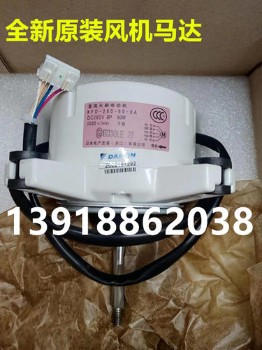 风机电机马达大金KFD-280-60-8A