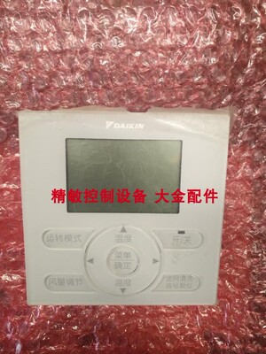 原装拆机大金新款线控器BRC1E631 BRC1H611新款控制面板BRC1C61