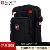 瑞士PAUKAOT手机腰包男穿皮带大容量多层6.4寸户外运动休闲手机包