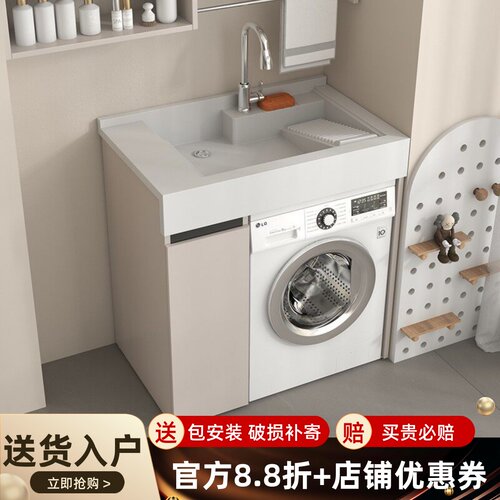 蜂窝铝洗衣机柜一体台盆小户型机上盆阳台整体组合搓板池槽浴室柜