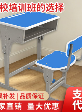 单双人补习班中小学生写字课桌椅