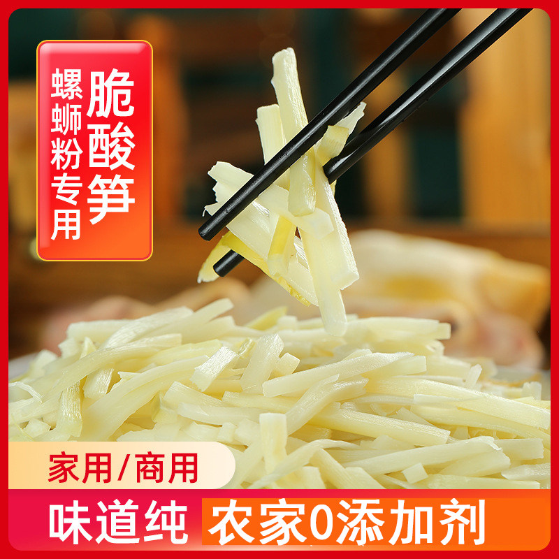 柳州酸笋螺蛳粉专用配料自制即食酸笋丝广西桂林米粉红油酸笋商用