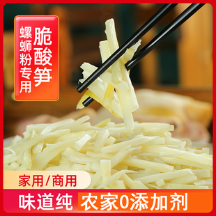 柳州酸笋螺蛳粉专用配料自制即食酸笋丝广西桂林米粉红油酸笋商用