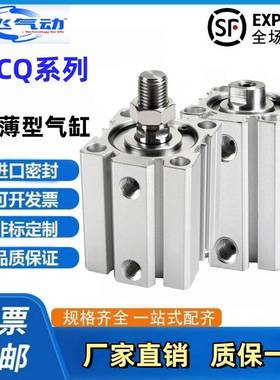 亚德客薄型气缸ACQ32/40/50/63X5X10X15X20X25X30X75X80X100X125S