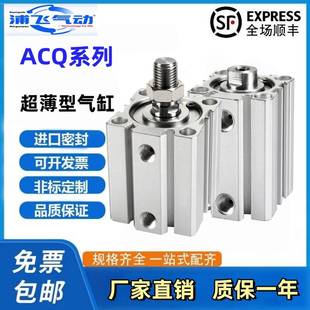 63X5X10X15X20X25X30X75X80X100X125S 亚德客薄型气缸ACQ32
