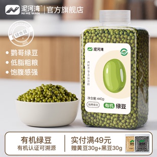 泥河湾有机鹦哥绿豆新鲜农家绿豆煮粥汤绿豆水绿豆糕2025年新粮