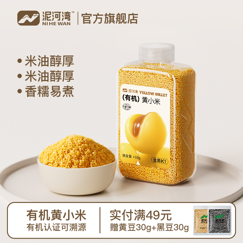泥河湾有机黄小米宝宝农家黄小米2025年新米一级黄小米杂粮