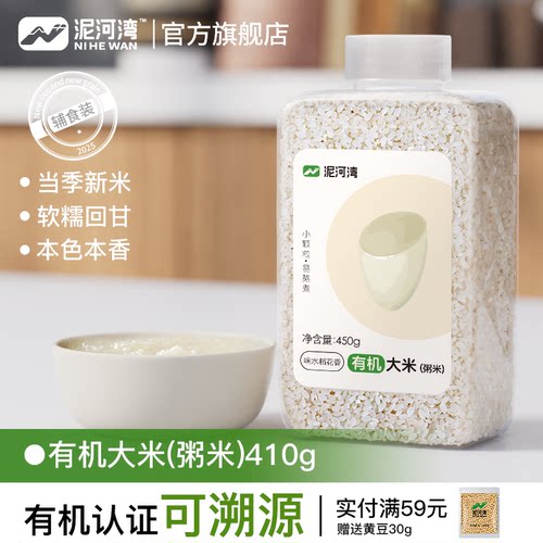 泥河湾新米天然有机大米粥米