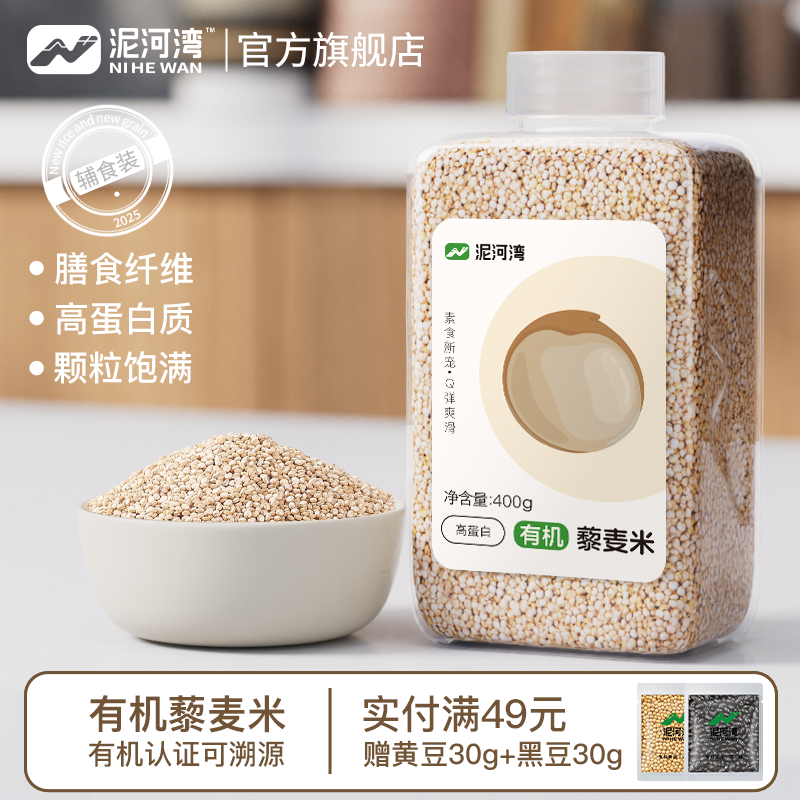 泥河湾有机藜麦2025年新米藜麦米农家自种藜麦煮粥非即食五谷杂粮