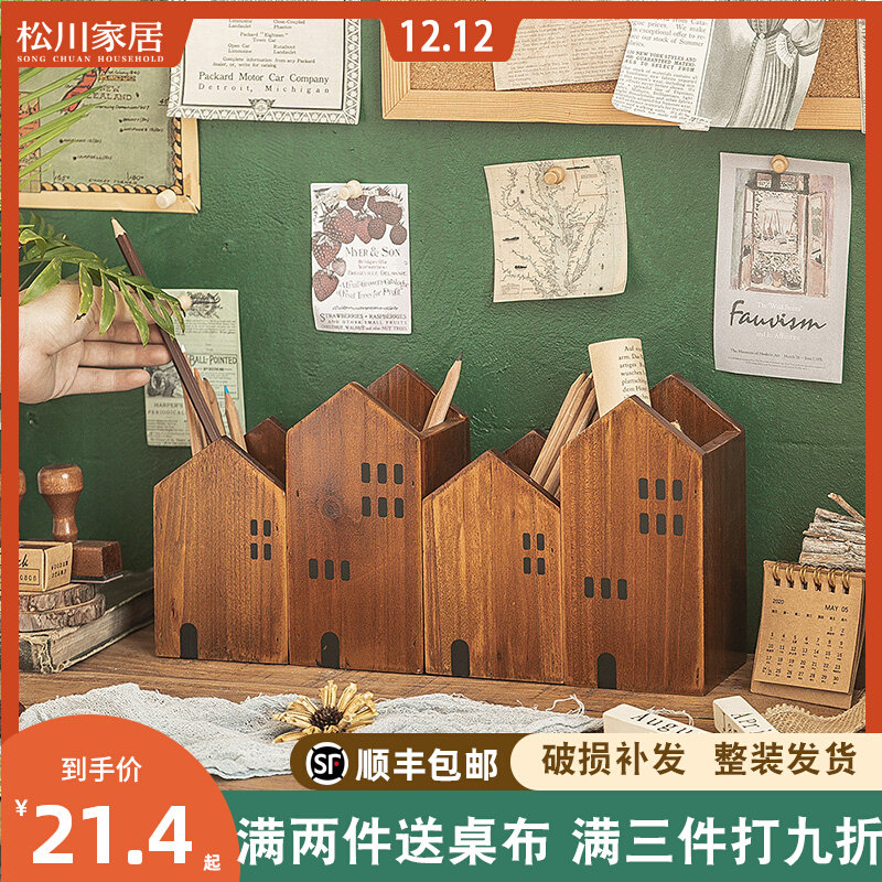 笔筒日式复古书桌画笔彩铅化妆刷桶室木质收纳盒