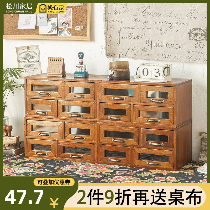 复古高档实木制收纳柜桌面抽屉式收纳盒化妆N品多层置物架首饰盒