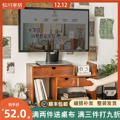 电脑增高架木质台式抬高架子办公桌显示器屏抽屉置物架桌面收纳盒