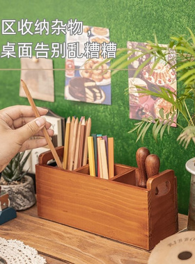 木质分格化妆刷收纳盒书桌铅笔蜡笔整理办公桌面文具可手提置物架
