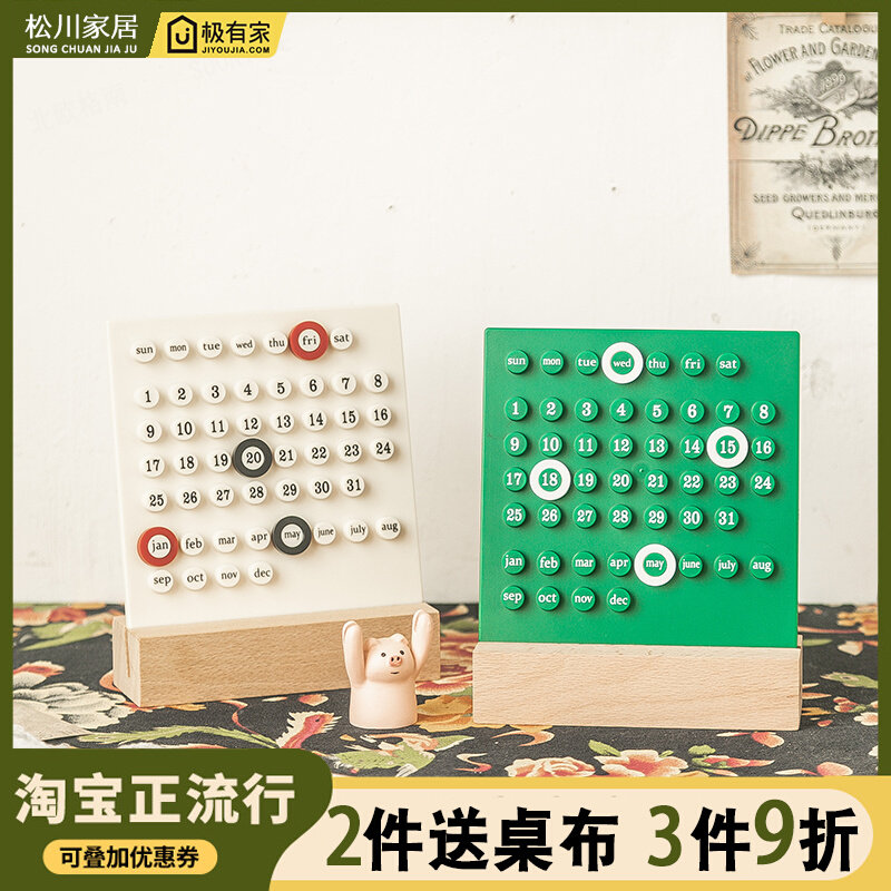 2023日历创意文艺简约月历田园台历架ins风装饰品道具桌面小摆件