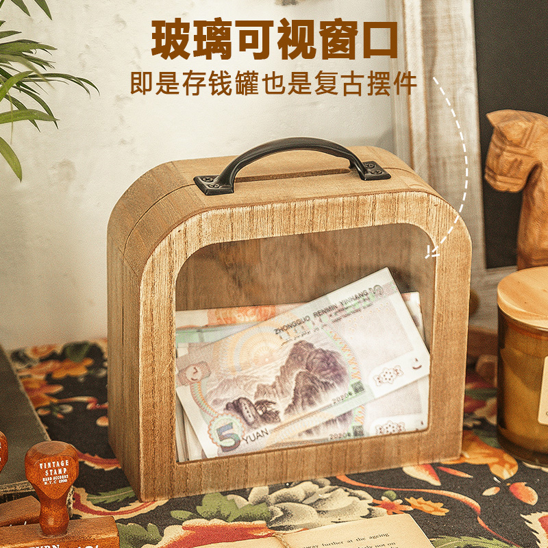 创意存钱罐摆件压岁钱纸币硬币储蓄罐钱罐木质复古透明可视储钱罐