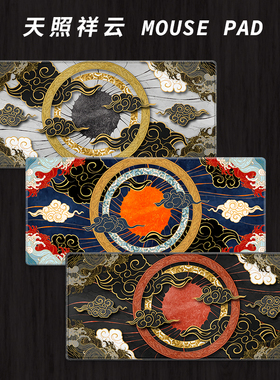 Geek极客天照祥云Amaterasu鼠标垫超大中国风男办公电竞键盘桌垫