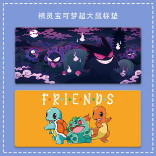 精灵宝可梦防水鼠标垫超大口袋妖怪耿鬼皮卡丘滑 Pokemon deskmat