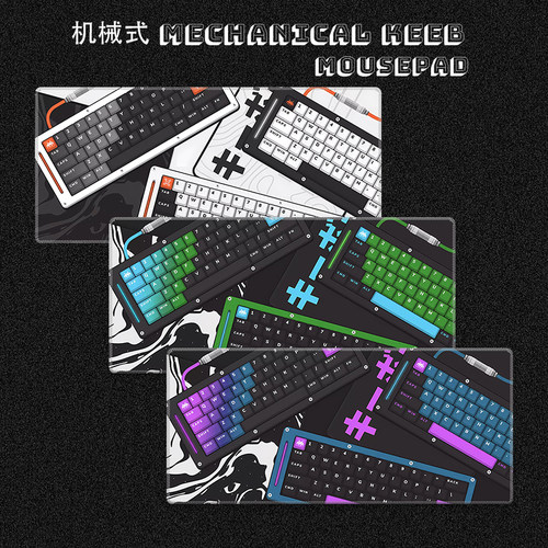 机械式鼠标垫超大耐脏炫酷多巴胺配色 Mechanical Keeb Deskmats