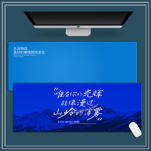励志文字工人鼠标垫超大创意学生