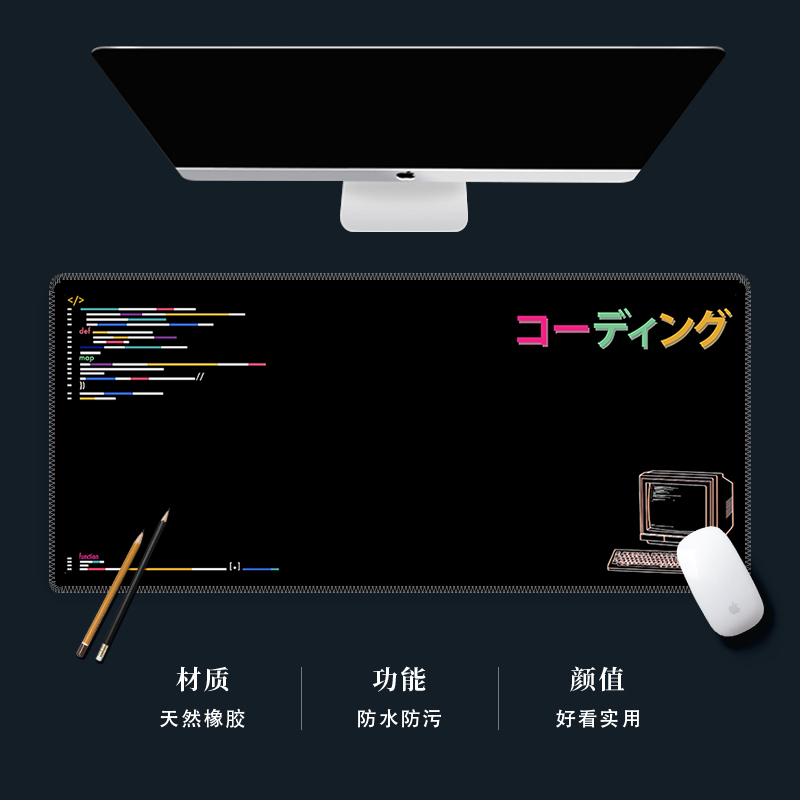 coding程序员防水鼠标垫防水锁边