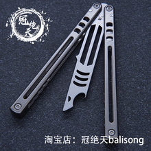 冠绝天balisong 折叠钛合金玩具刀未开刃 战鲨钛小鲨蝴蝶刀