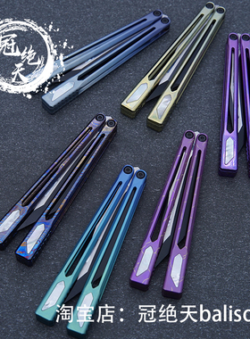 斩神【冠绝天balisong】钛合金钛马花式未开刃练习训练刀玩具
