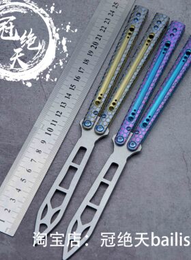 Theone蟒 蝴蝶刀练习版【冠绝天balisong】钛柄三明治花式未开刃