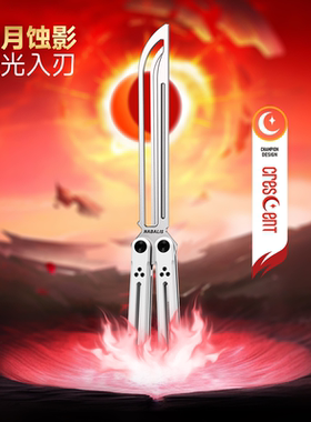 Nabalis新月蝴蝶刀花式玩具铝合金冠绝天balisong安全未开刃