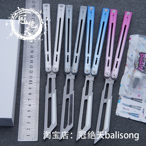 班输8805 蝴蝶刀原创铝合金一体式轴套音叉冠绝天balisong未开刃
