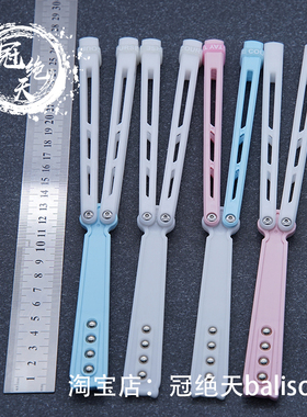 kiki蝴蝶刀【冠绝天balisong】钢珠配重甩刀户外花式炫酷未开刃