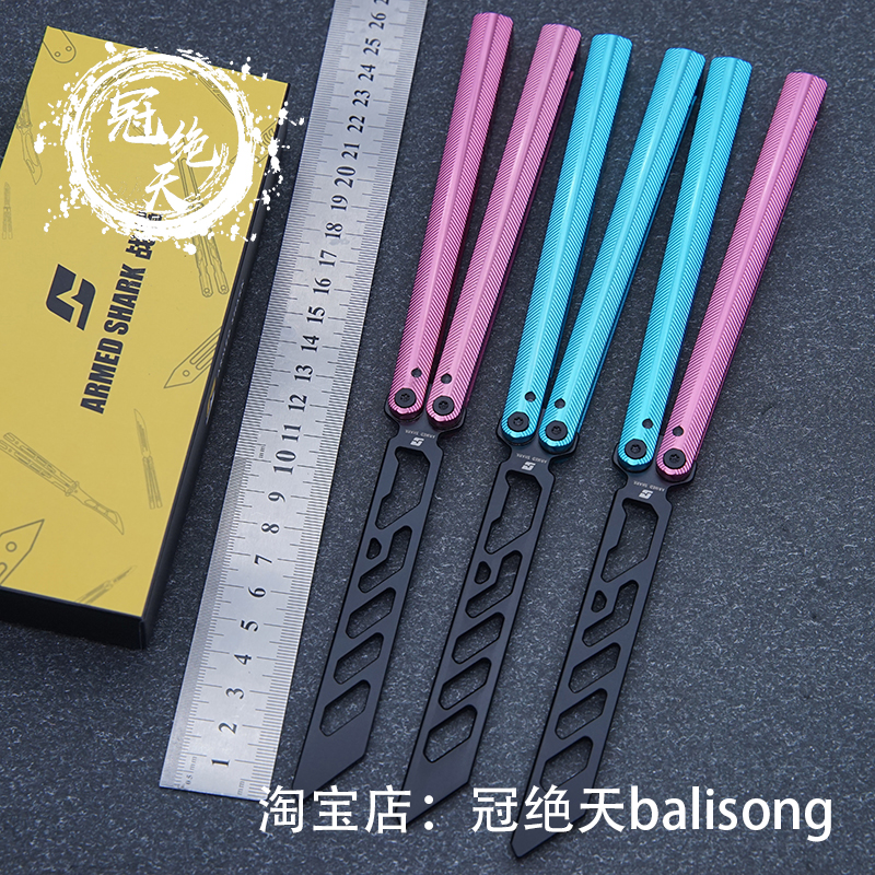 战鲨太平洋蝴蝶刀【冠绝天balisong】铝合金花式玩具安全不开刃