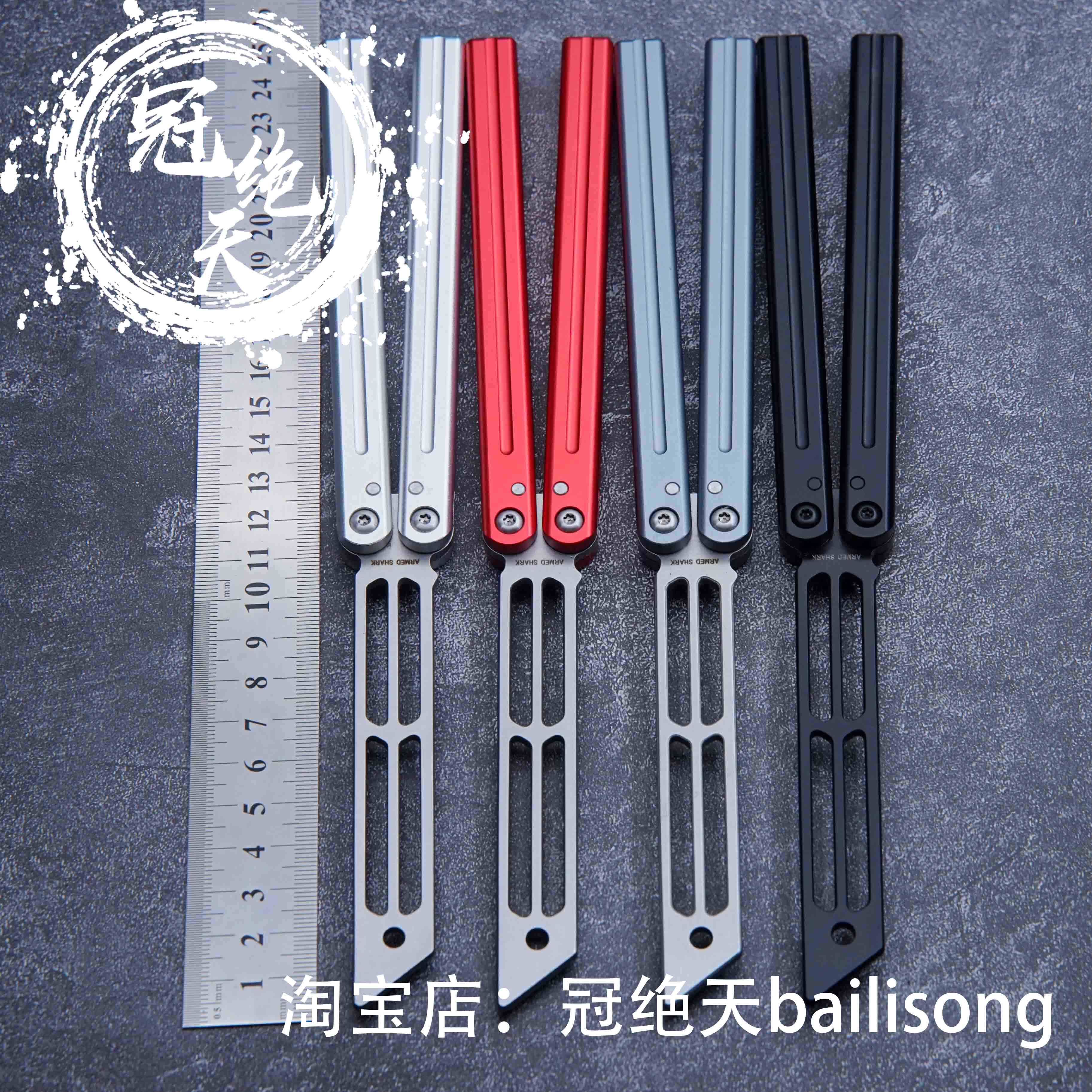 战鲨鱿鱼蝴蝶刀【冠绝天balisong】国产squid铝花式轴套未开刃
