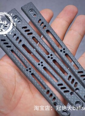 空白碳纤贴片 定制REP贴片 适用无疆REP 蝴蝶【冠绝天balisong】