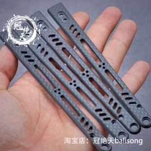 空白碳纤贴片 定制REP贴片 适用无疆REP 蝴蝶【冠绝天balisong】