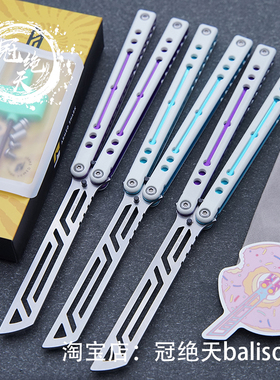战鲨鹦鹉螺蝴蝶刀【冠绝天balisong】铝合金花式 玩具刀 未开刃