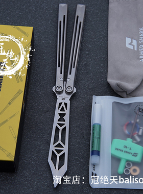 战鲨钛rep特别版SE［冠绝天balisong］钛合金轴套练习安全未开刃